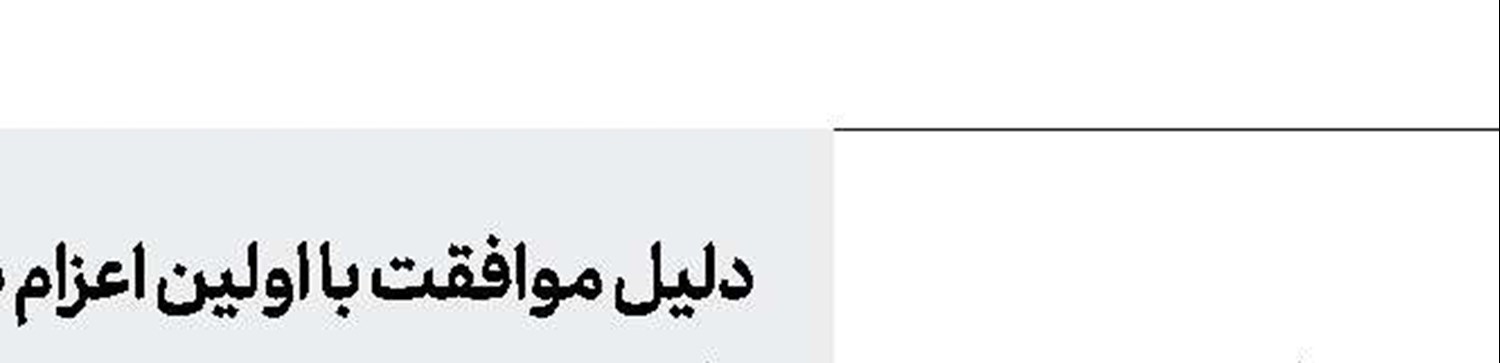 پلی‌آف فوتبال بانوان و وضعیت قرمز خوزستان