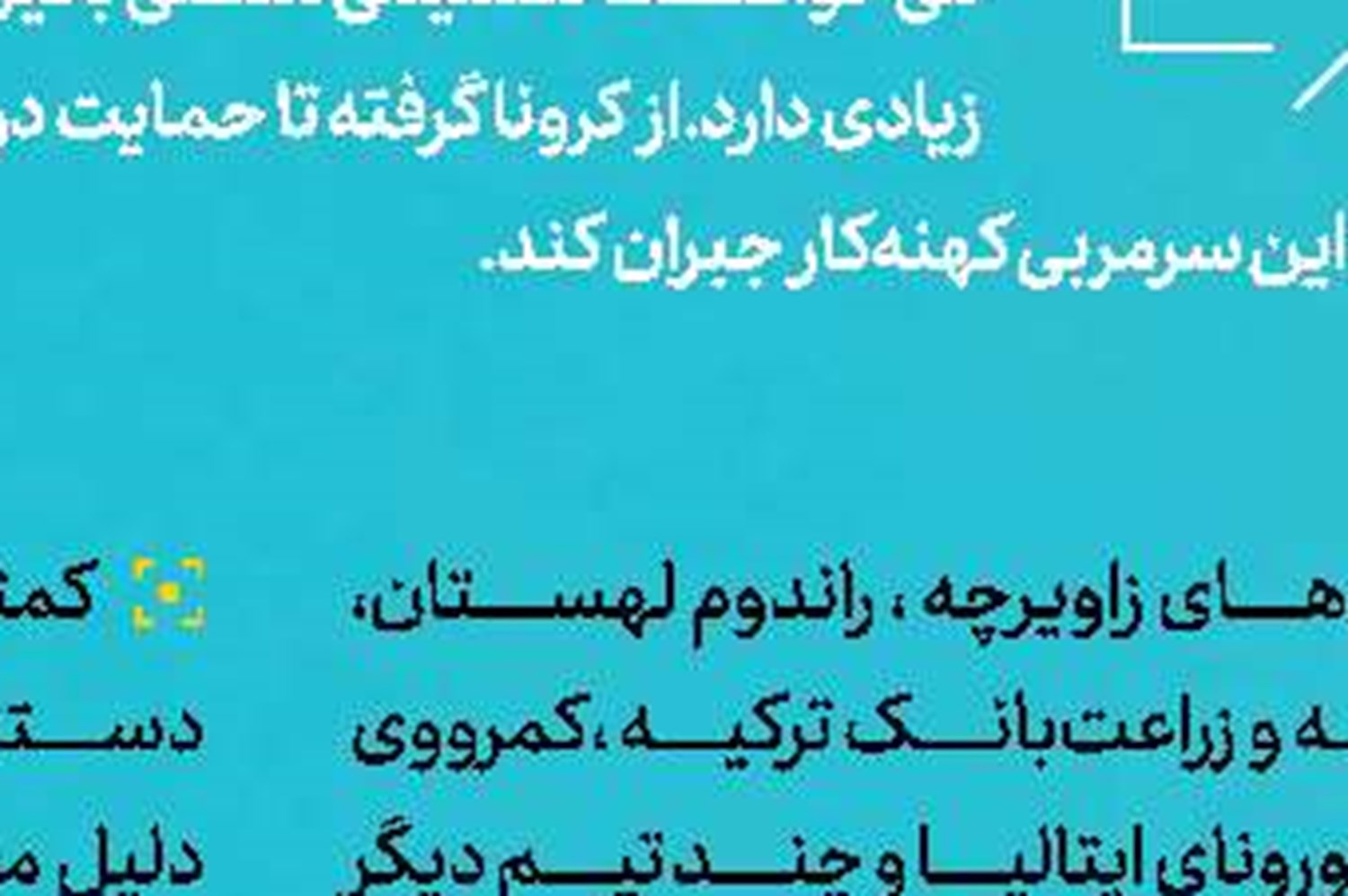 ناپلی‌ها پروتکل‌های بهداشتی را زیر پا گذاشتند 