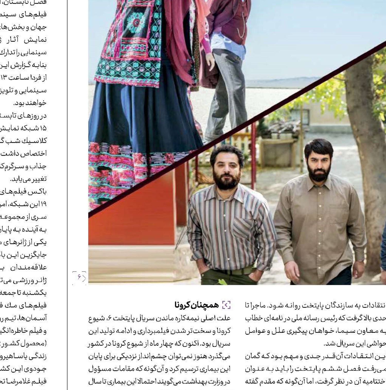  پایتخت به سری هفتم می‌رسد؟