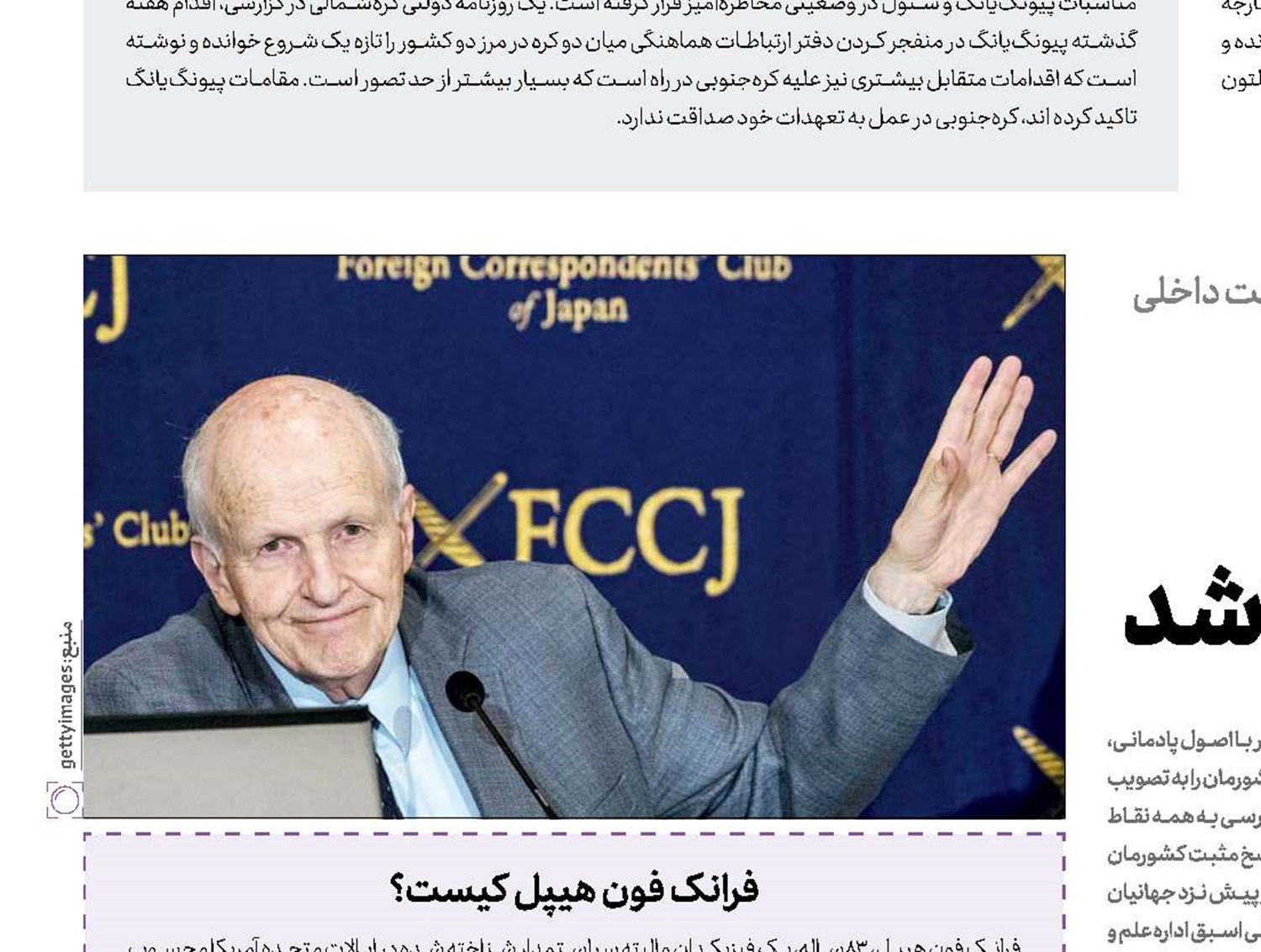  ایران حق دارد نگران بازرسی‌های هسته‌ای باشد