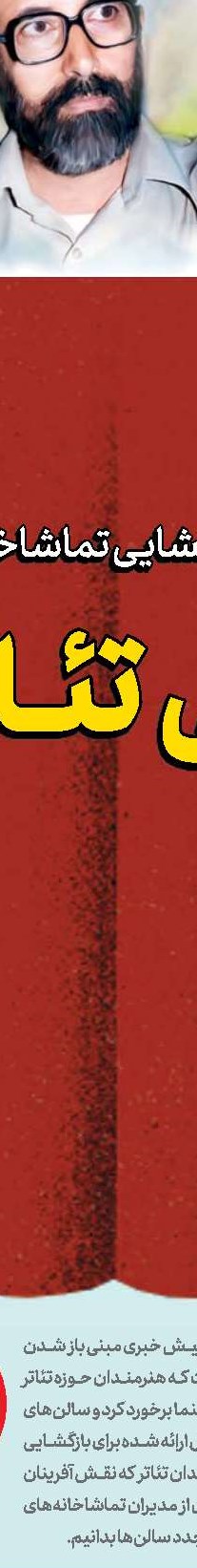فیلمی که امام خمینی(ره)  هم دوستش داشت
