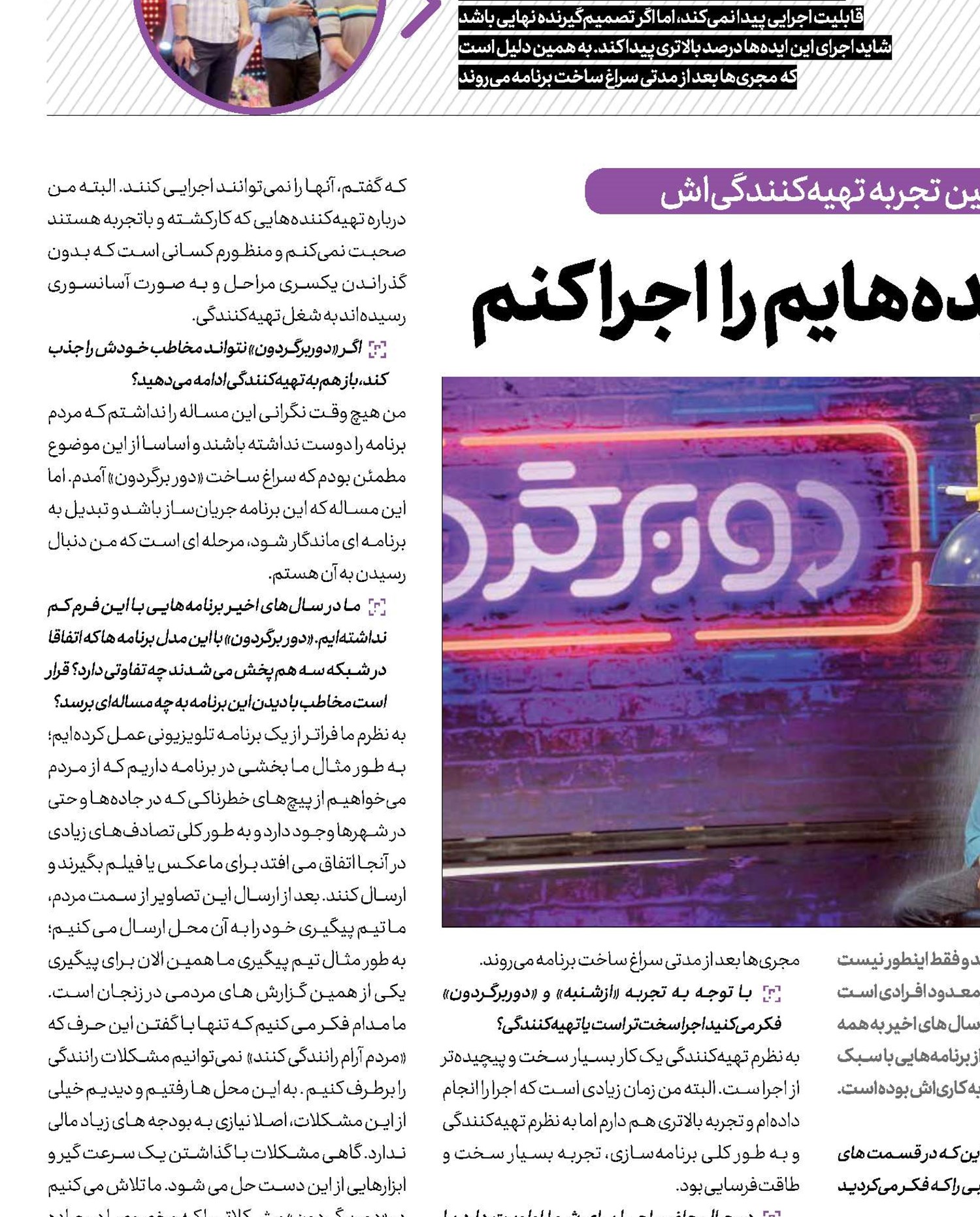 تهیه‌کننده شدم تا ایده‌هایم را  اجرا کنم 