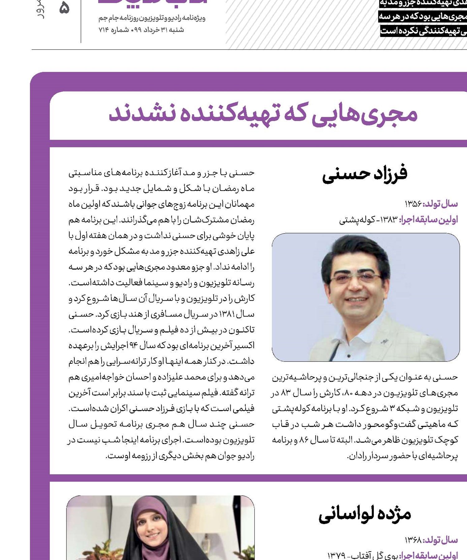 دار و دستــه حرفــه‌ای ها