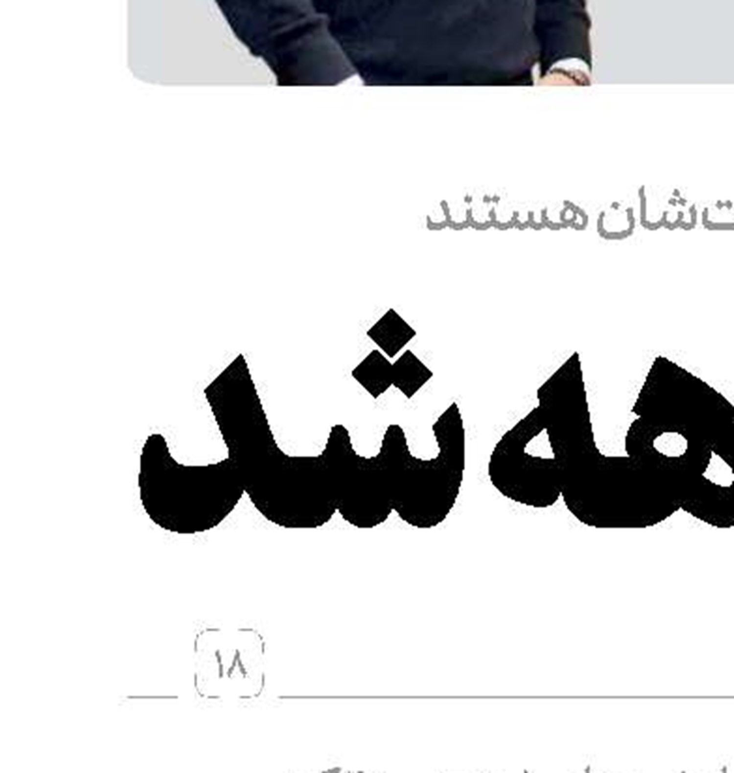  پایان رویاهای ترامپ  در پیونگ‌یانگ