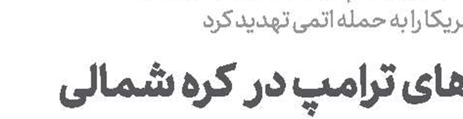   زندگی، بلدی می‌خواهد