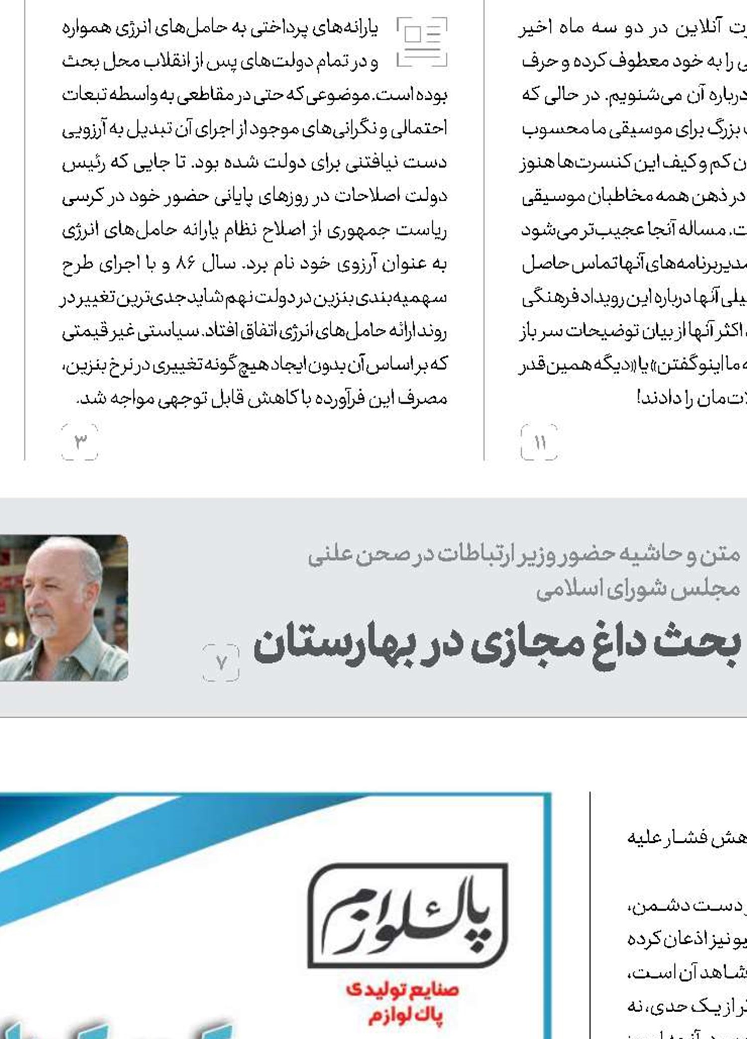 ابتکار عمل در دست ایران است