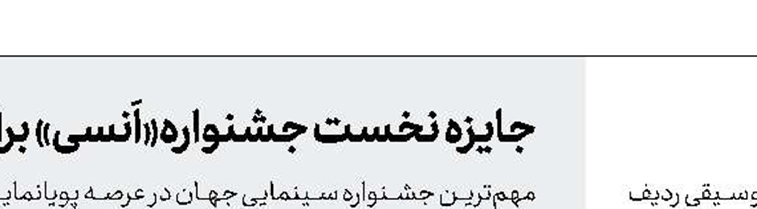 «داغ جدایی» به یاد فرهنگ شریف