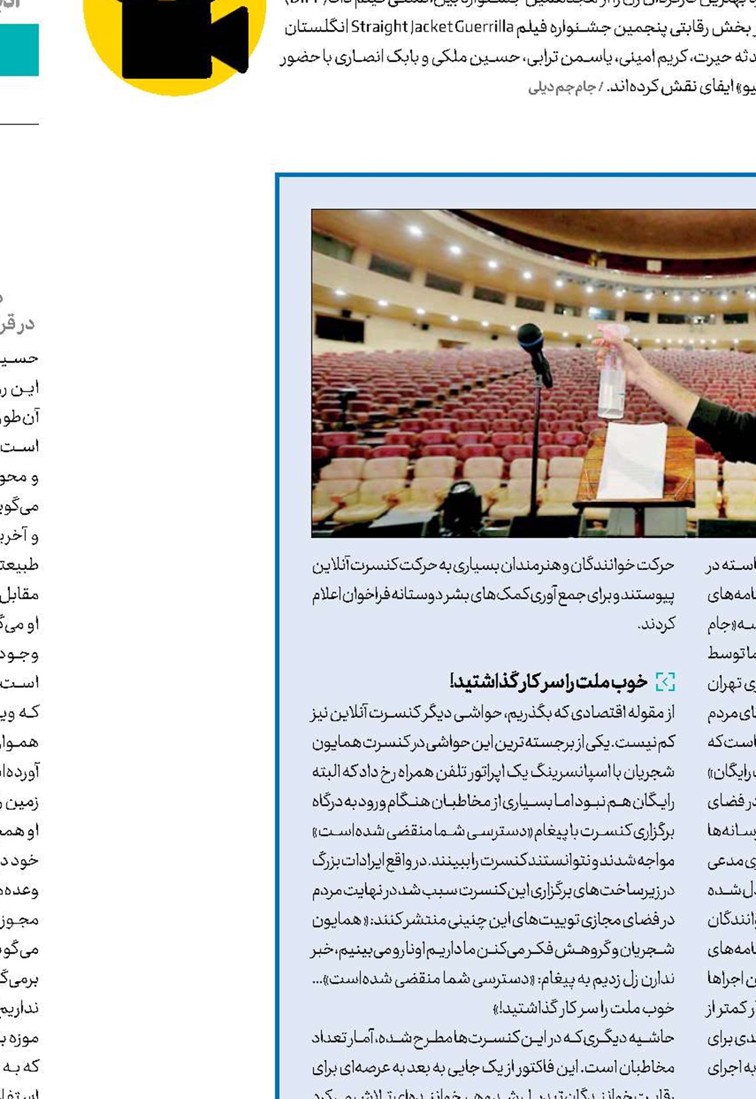 صداهای پولکی