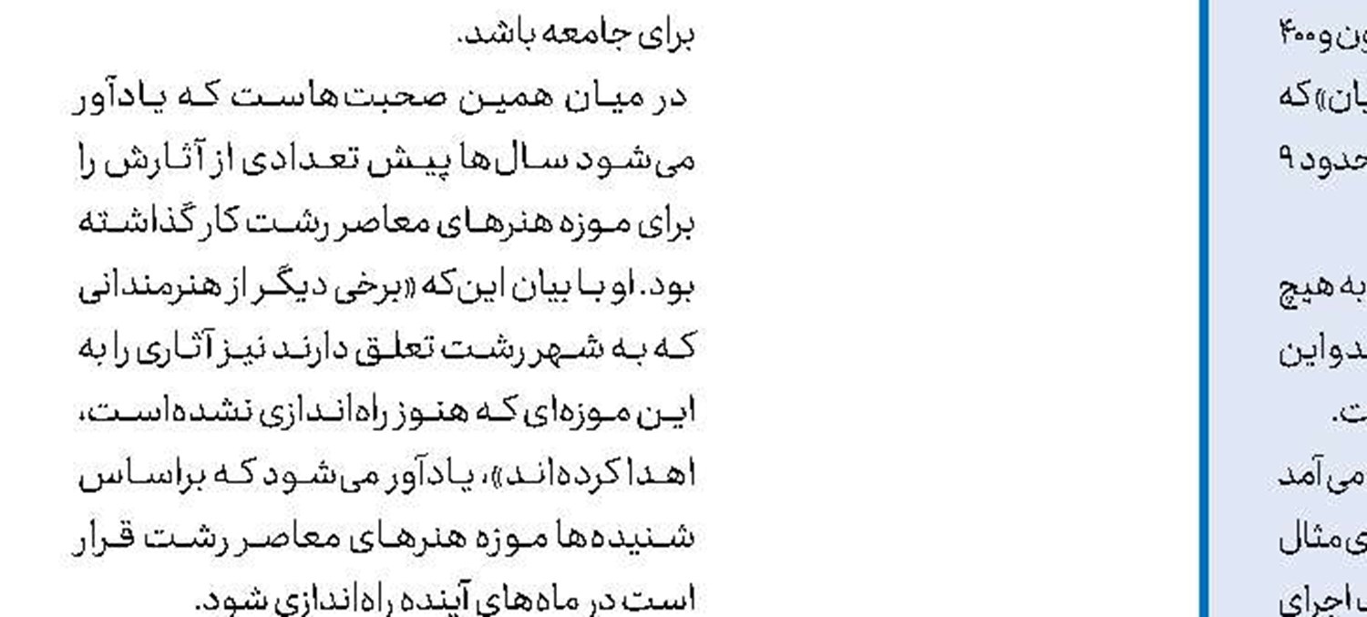 خانواده نسیم افغانی در بهشت پیدا شدند