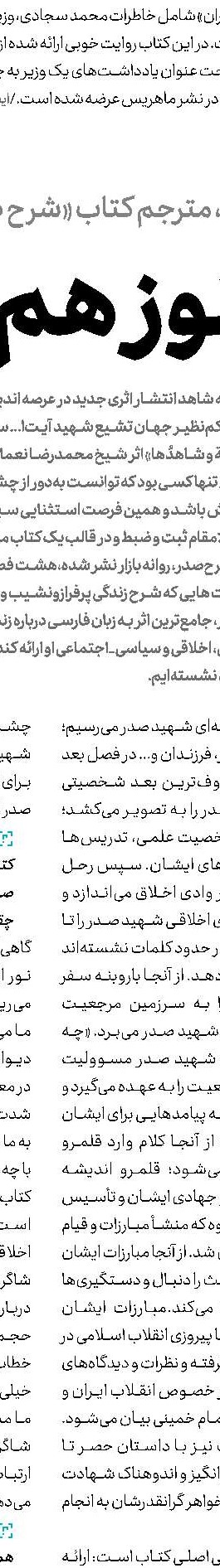 پیشخوان