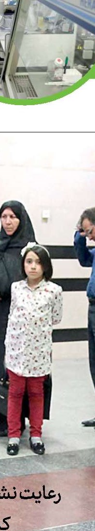 حق با شماست
