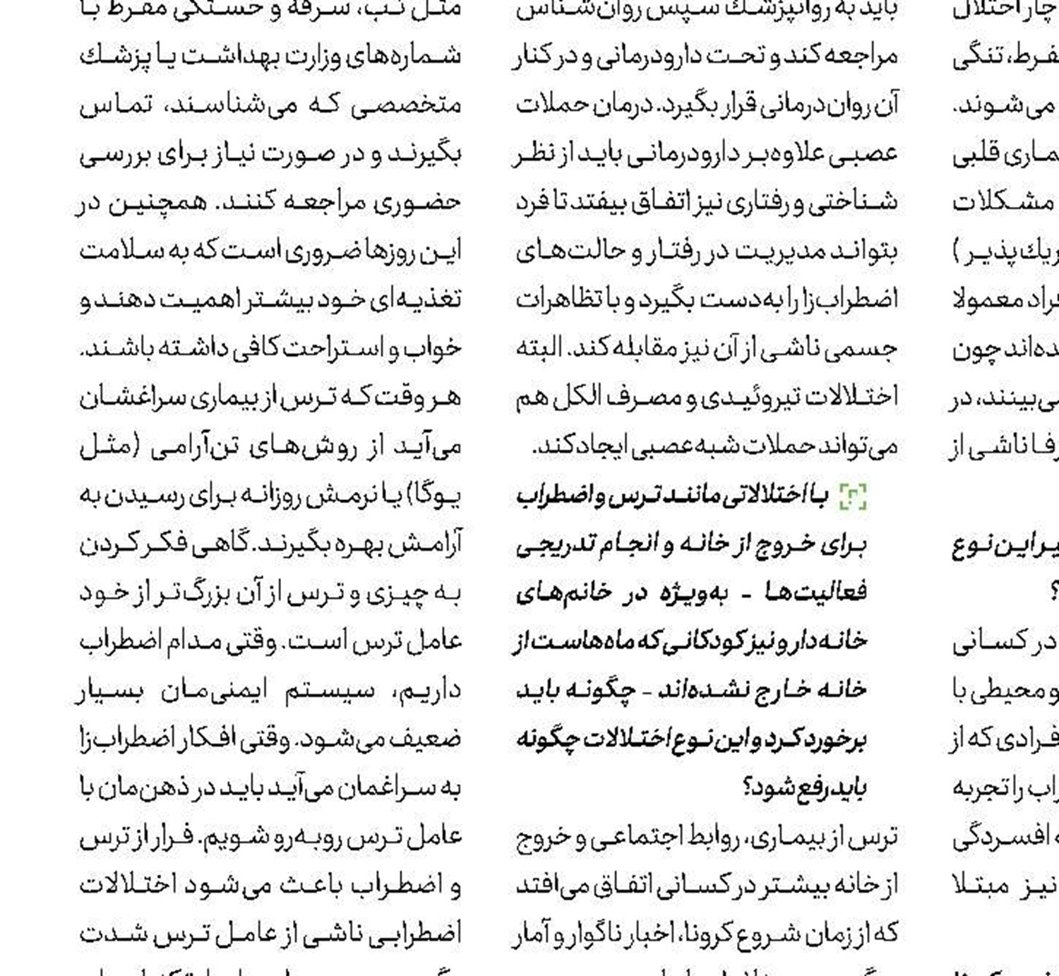 دخانیات، عامل شیوع آسم در دوران شیوع كرونا 