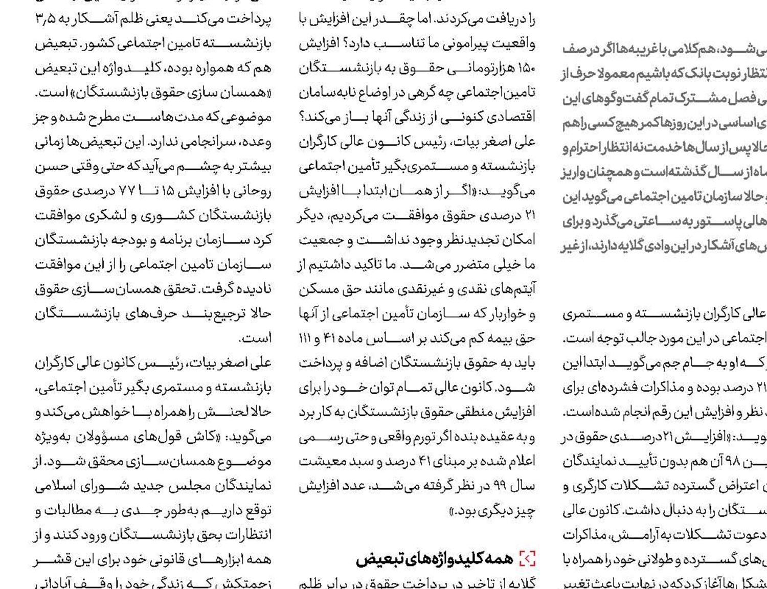   مدرسه یا خانه؛ مسأله این است