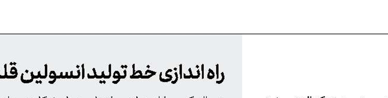 ایران روزی 70 بار می‌لرزد