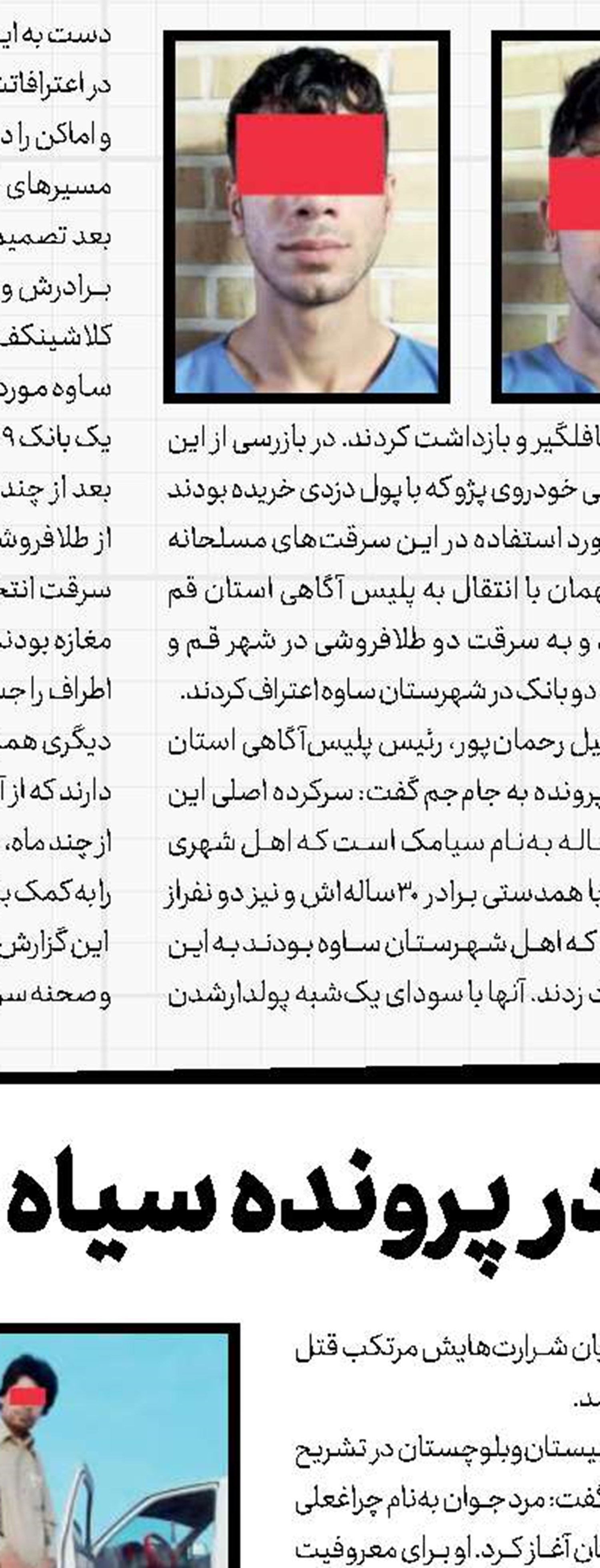 چای خوردن با شیطان...