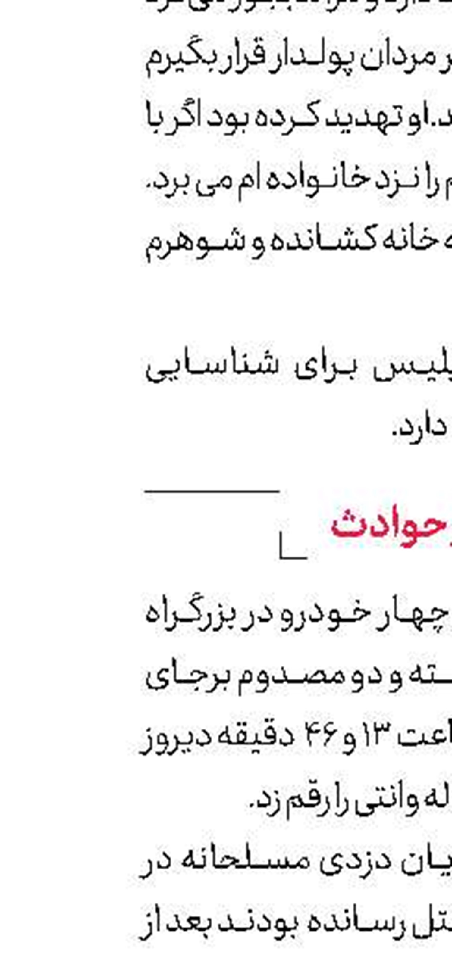 پشت پرده فیلم كتك‌زدن زن دستفروش از سوی پلیس