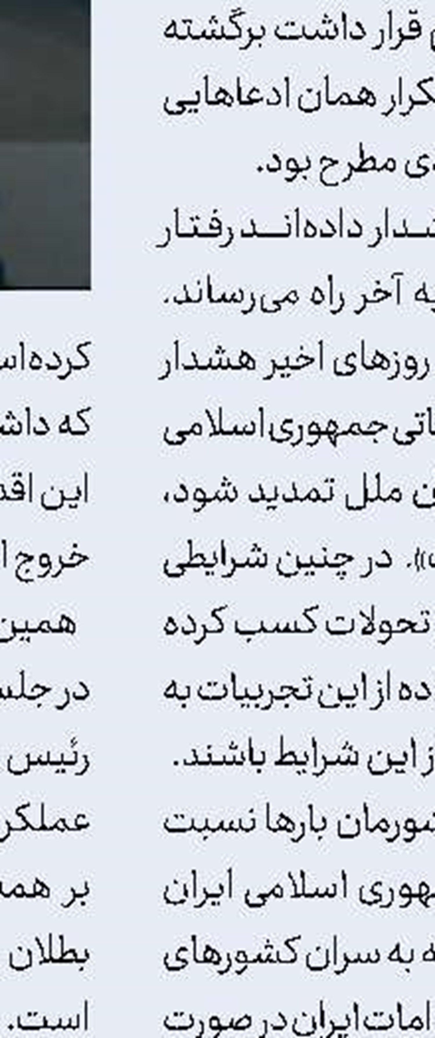هیچ‌کس اجازه قانون‌گریزی ندارد