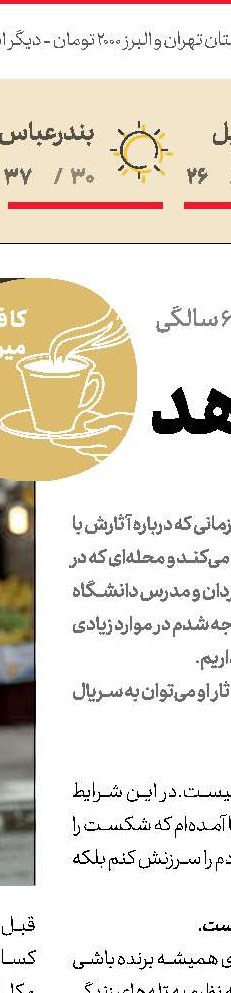 ماشین‌تون حاضره!