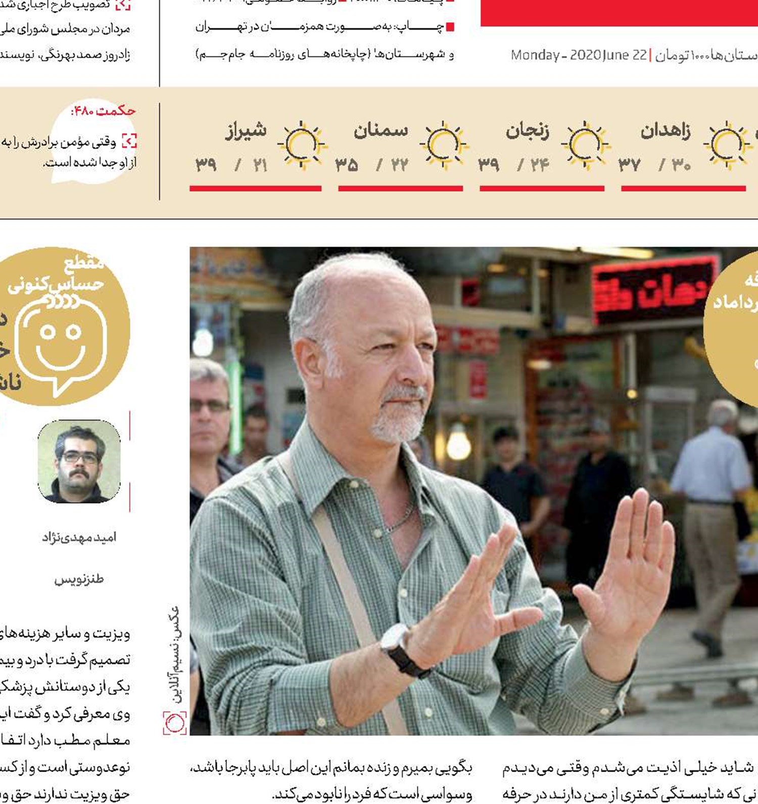   زندگی، بلدی می‌خواهد