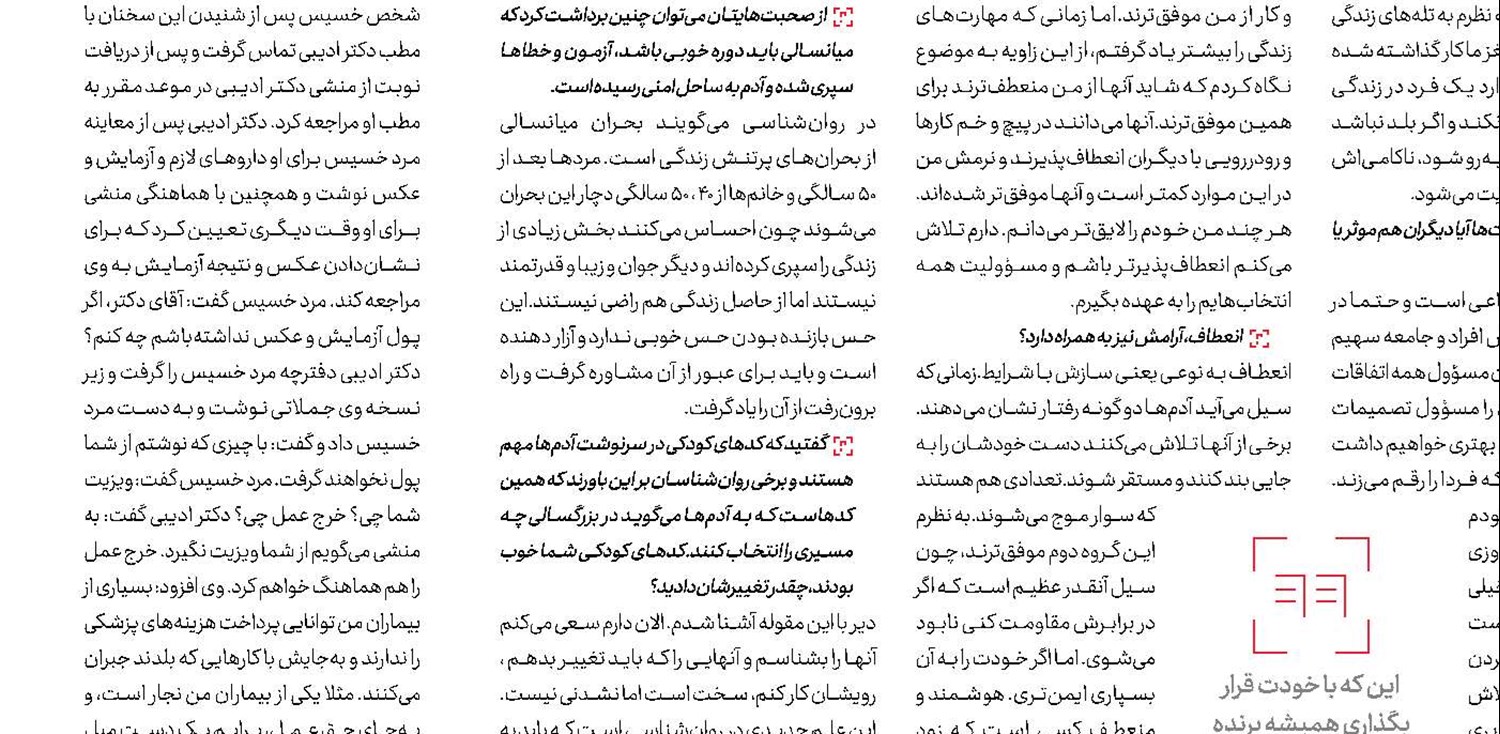مرور و عبور