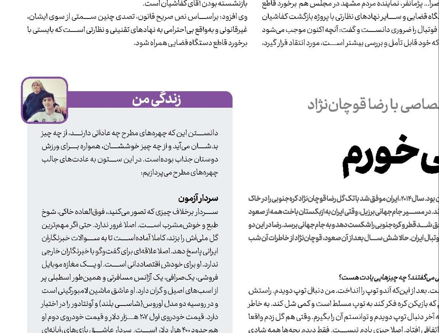  حسرت تیم‌2014 را می‌خورم
