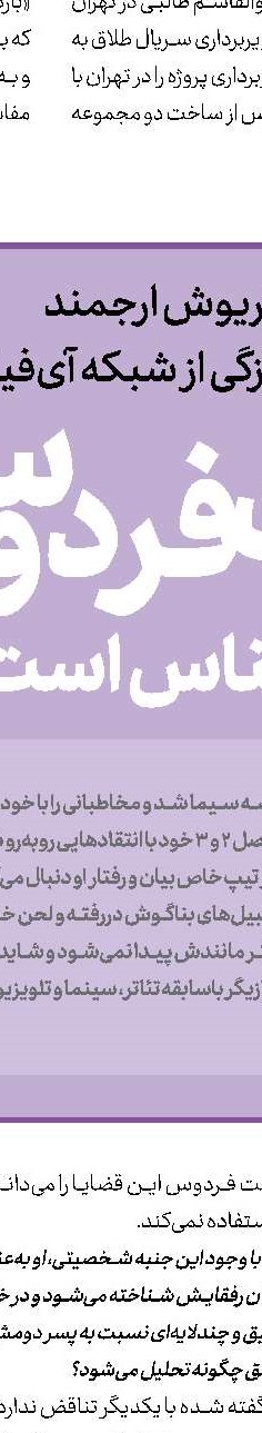 طنین «مشرق عشق» روی آنتن رادیوهای استانی