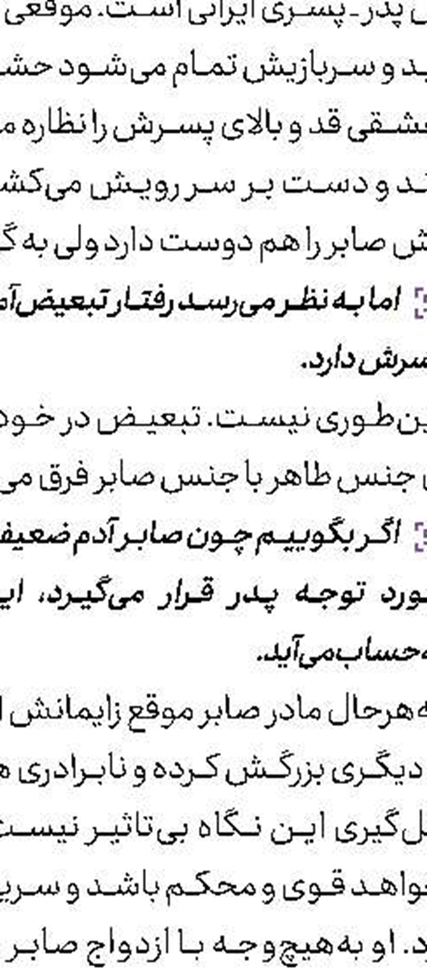 «چاپ اول» روی آنتن شبکه خبر