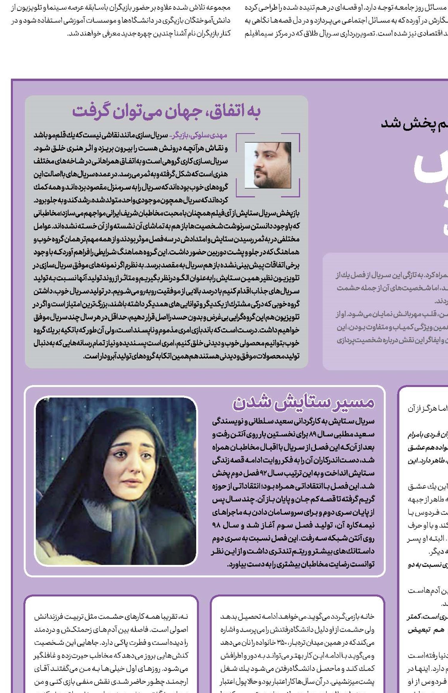 حشمت فردوس جامعه‌شناس است