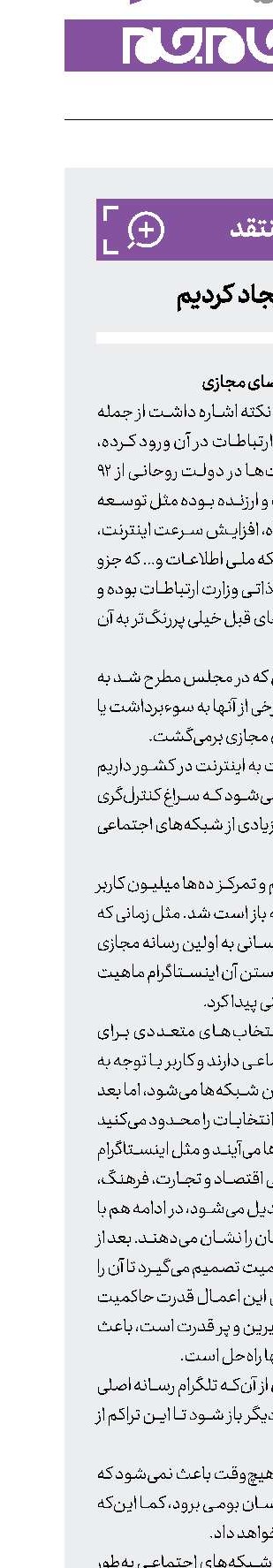خودمان انحصار ایجاد كردیم