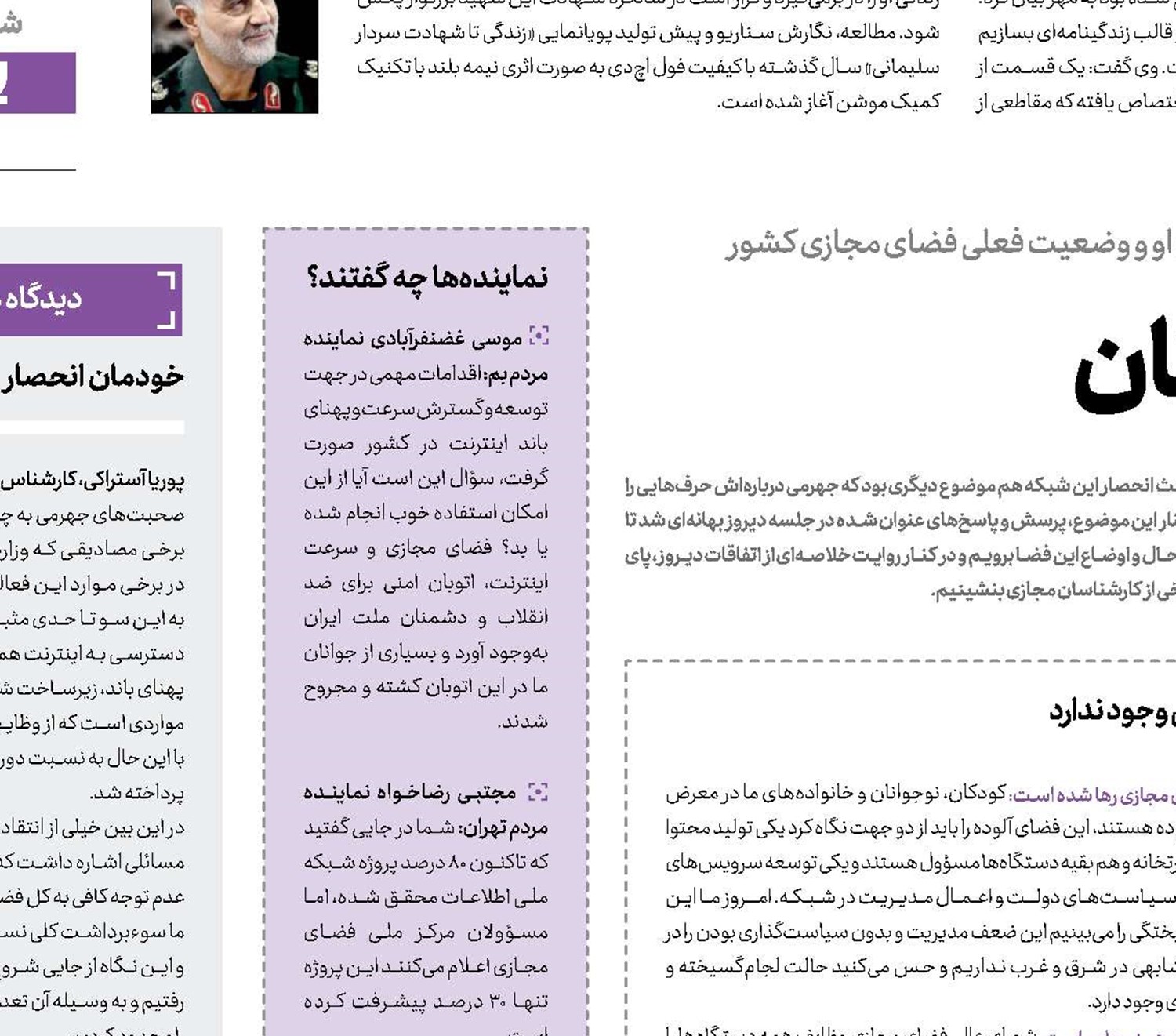  بحث داغ مجازی در بهارستان