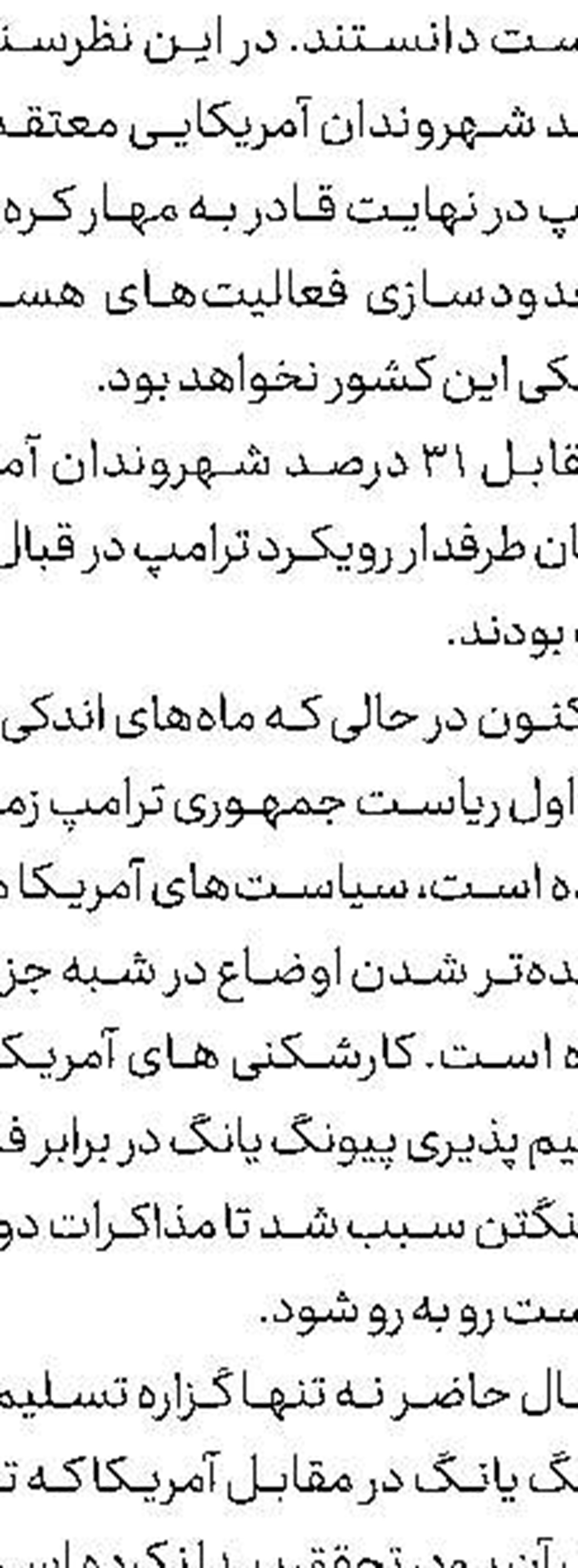 توفان کرونا در برزیل