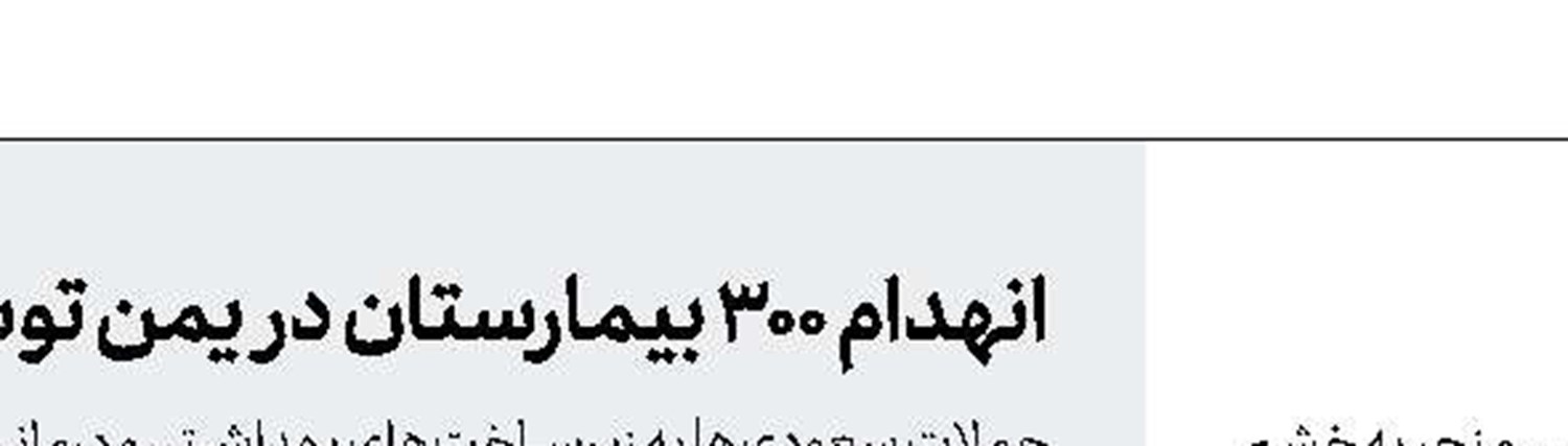 دخالت نظامی مصر در لیبی
