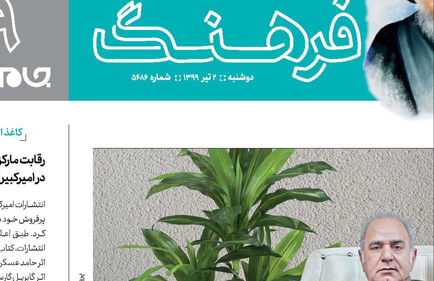 پــرویـــــــز آقای گـل