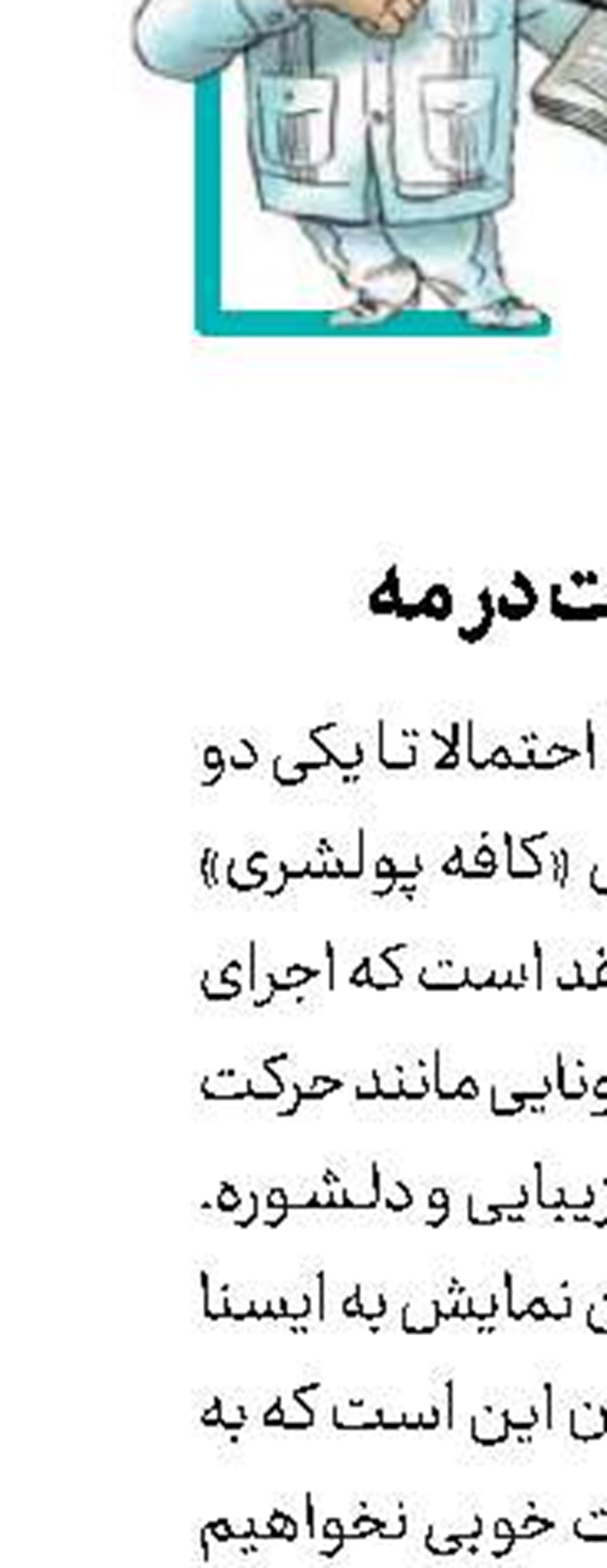 «آقازاده» با صدای زندوکیلی