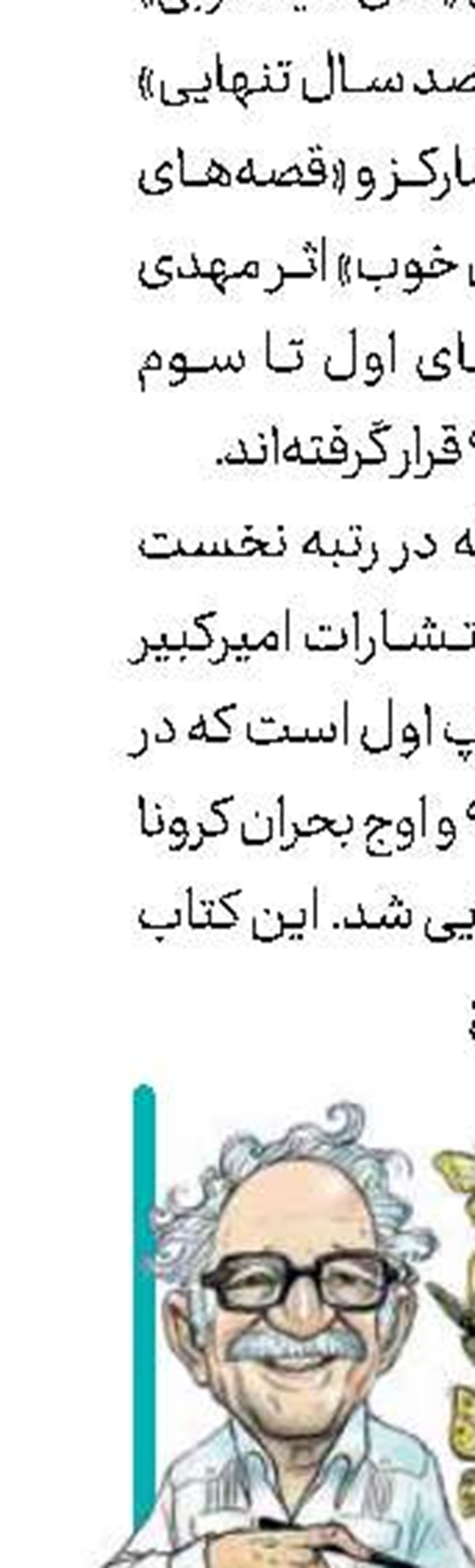 پاوه‌نژاد و حرکت در مه
