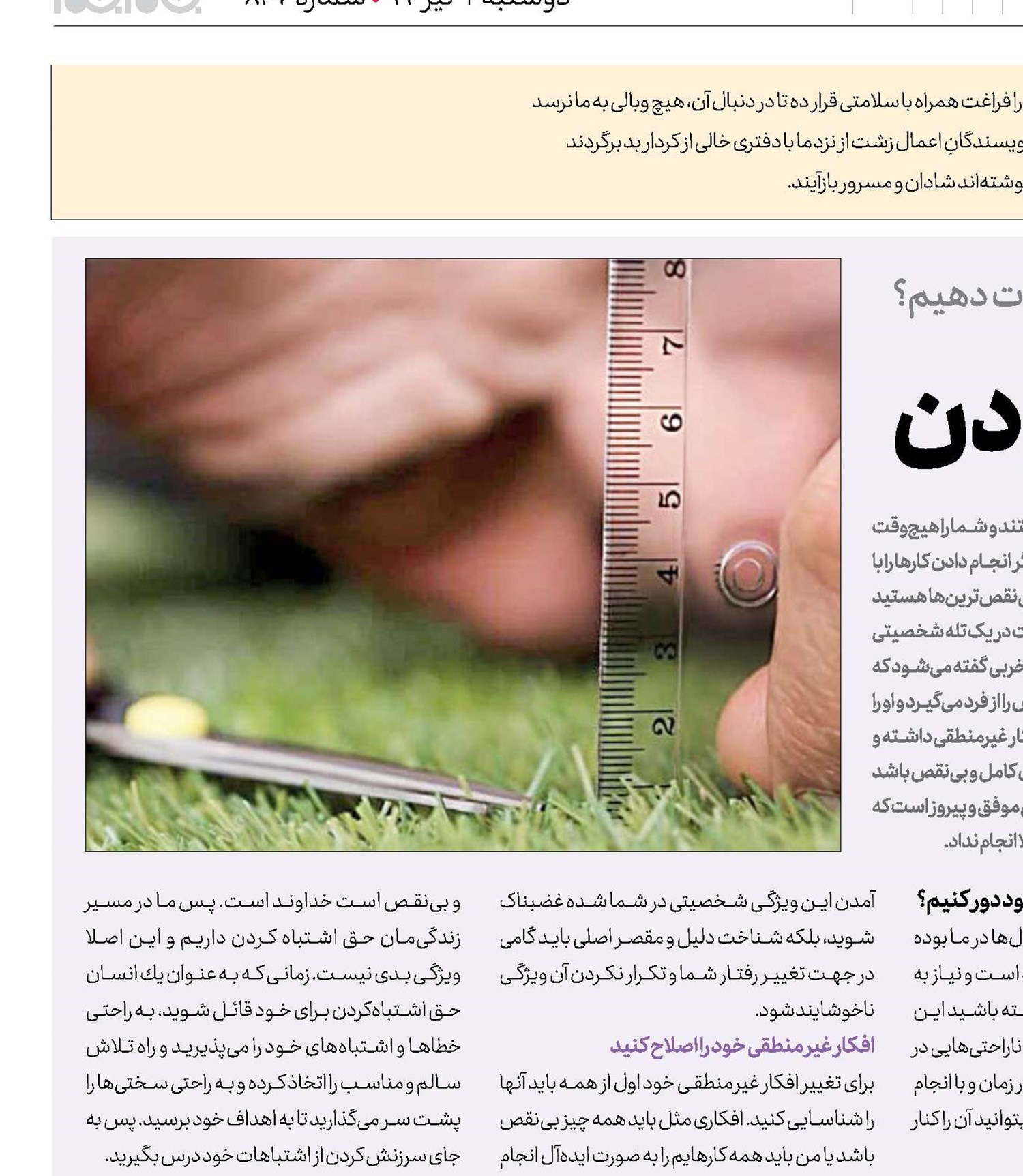 هنر ایده‌آل‌گرا نبودن