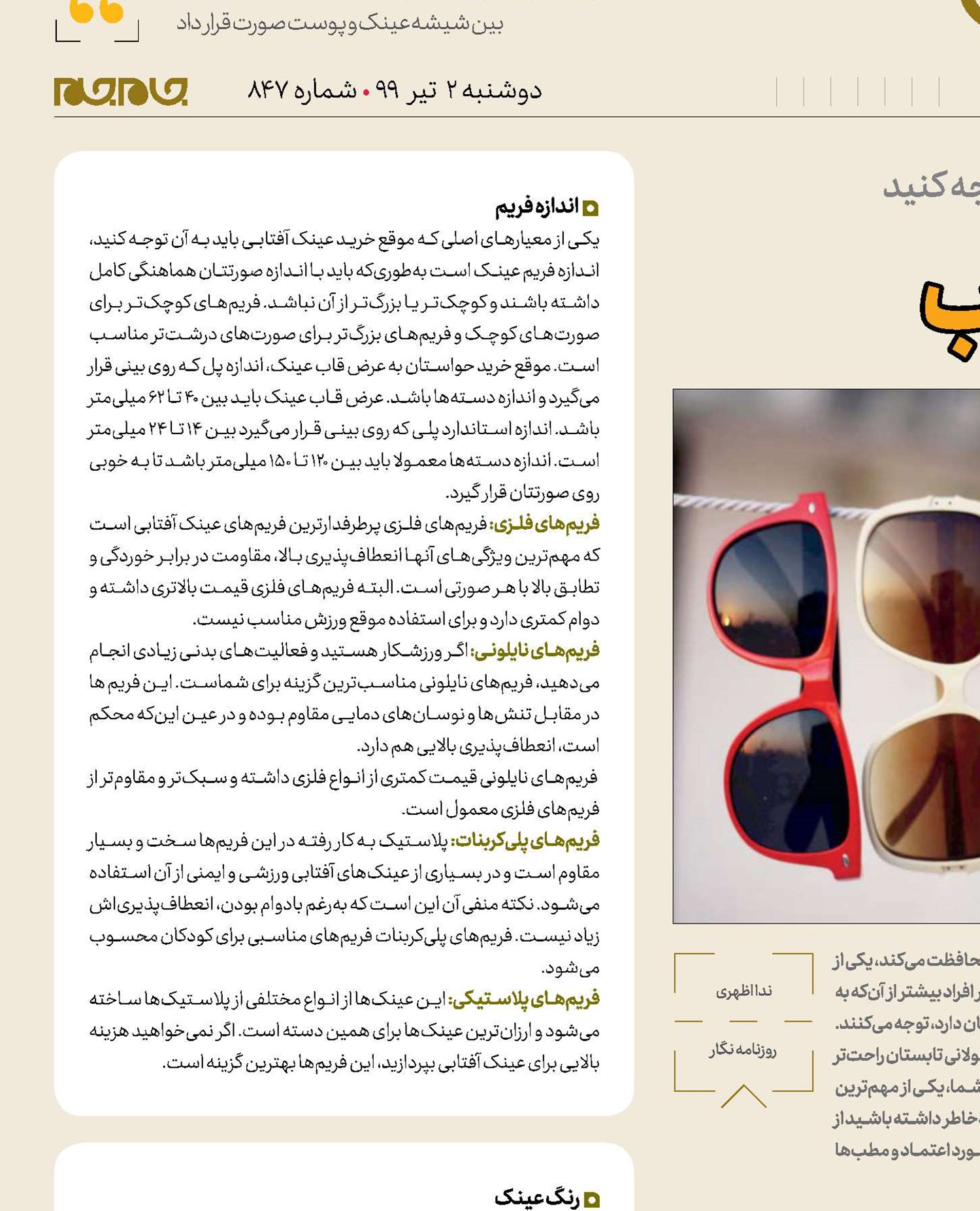 دنیای بدون آفتاب