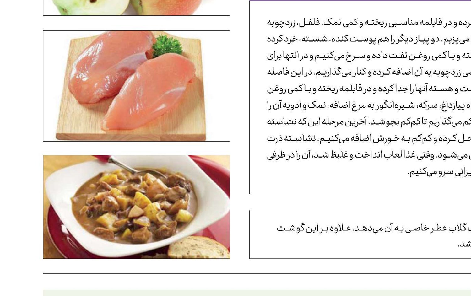 غذای نوبرانه