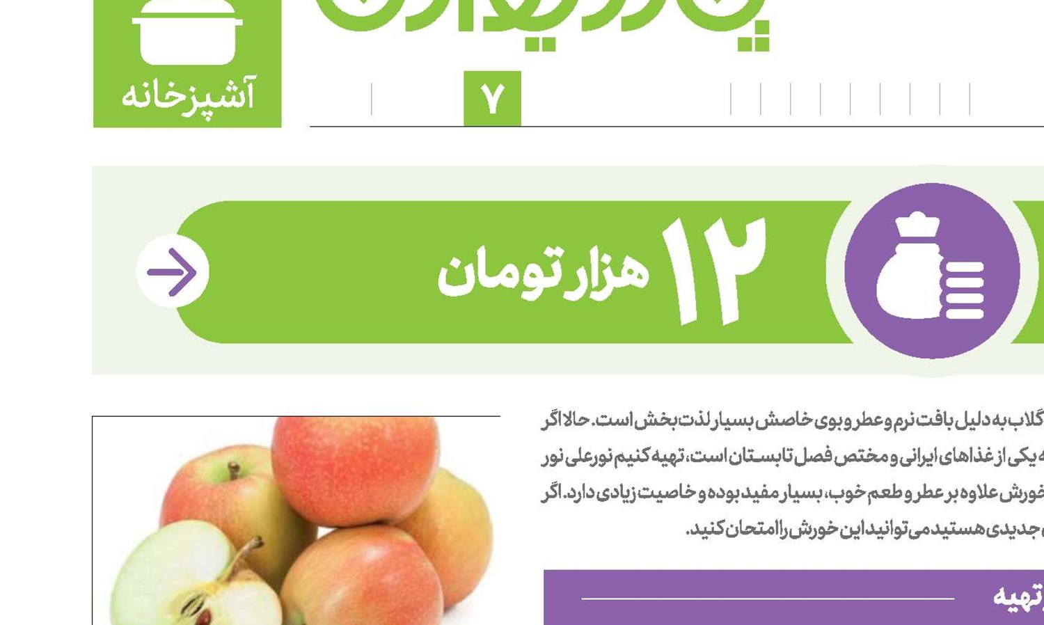 ناهار میوه‌ای