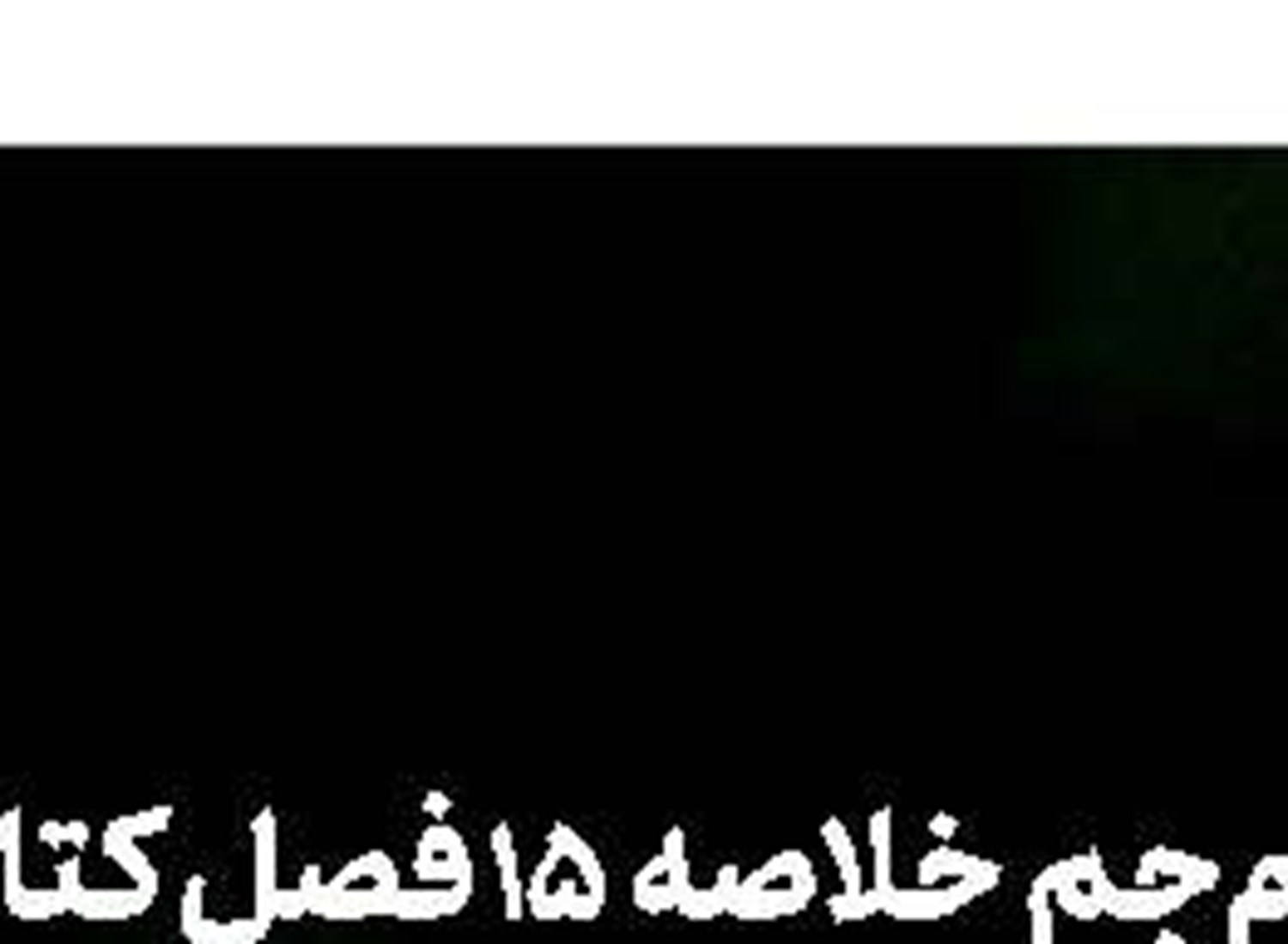  مرغ دلم راهی قم می‌شود...