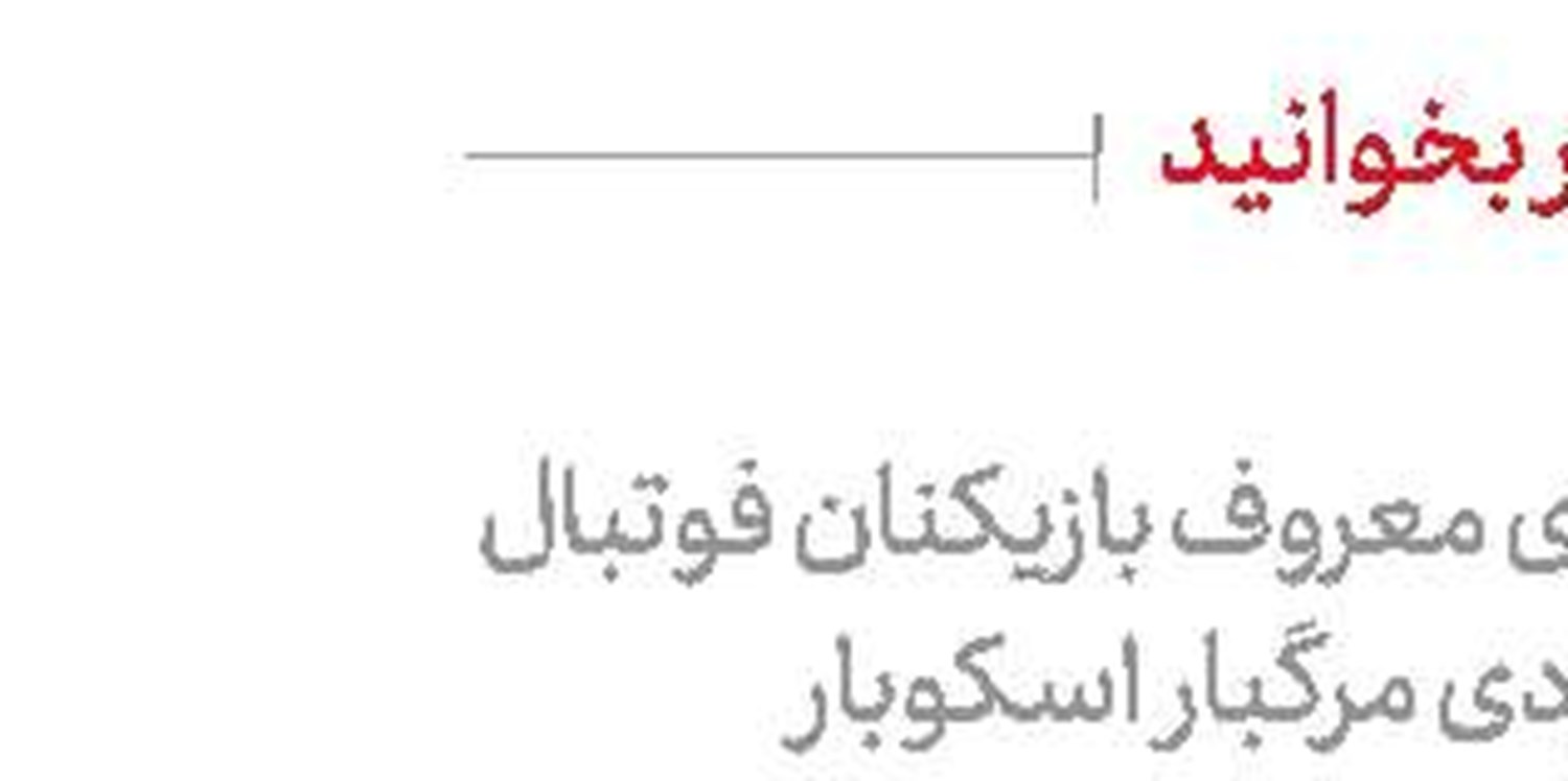   تكرار ستایش در صدر