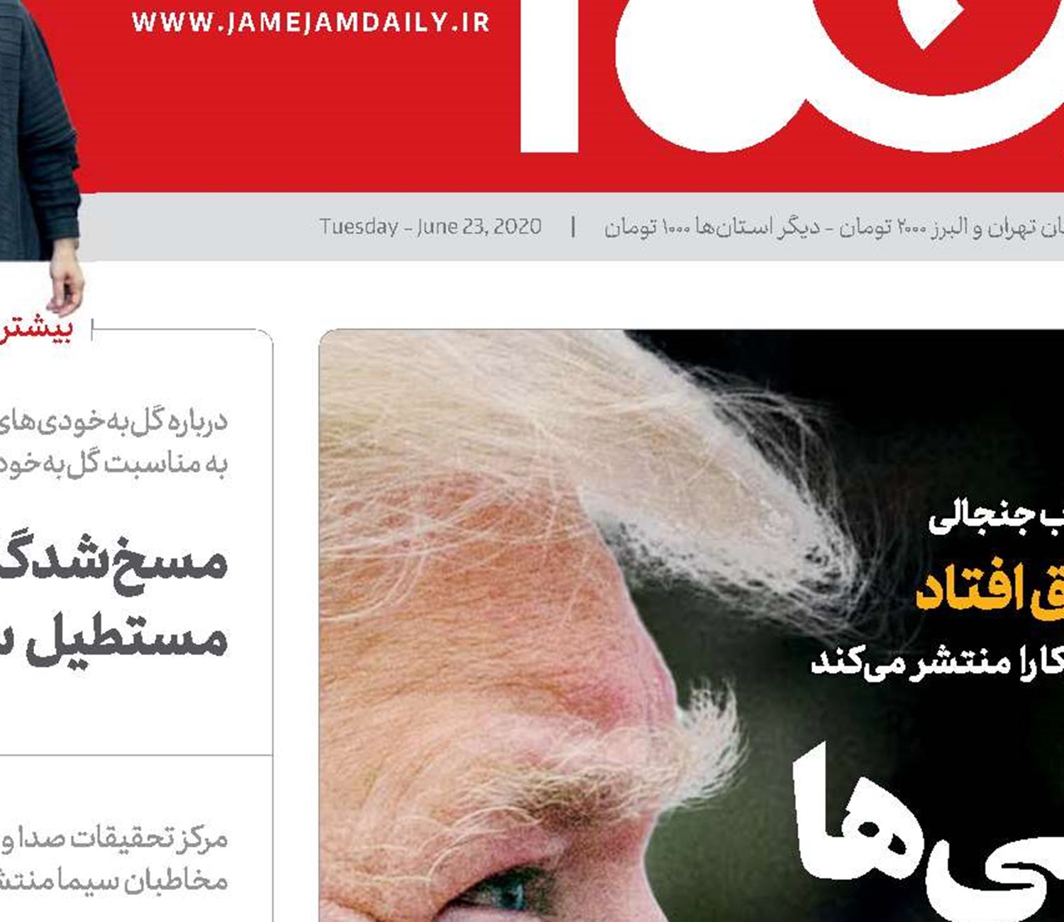 جنگ جانی‌ها