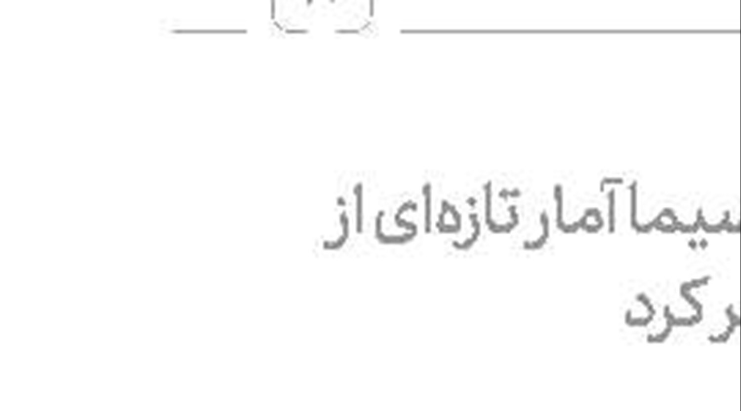 روزه ســکــوت نــمــکــی