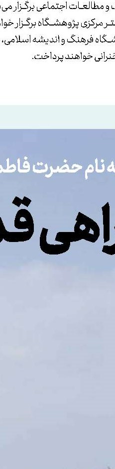 پایان مجسمه رئیس‌جمهور