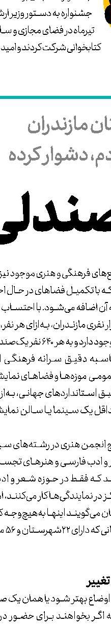  مرغ دلم راهی قم می‌شود...