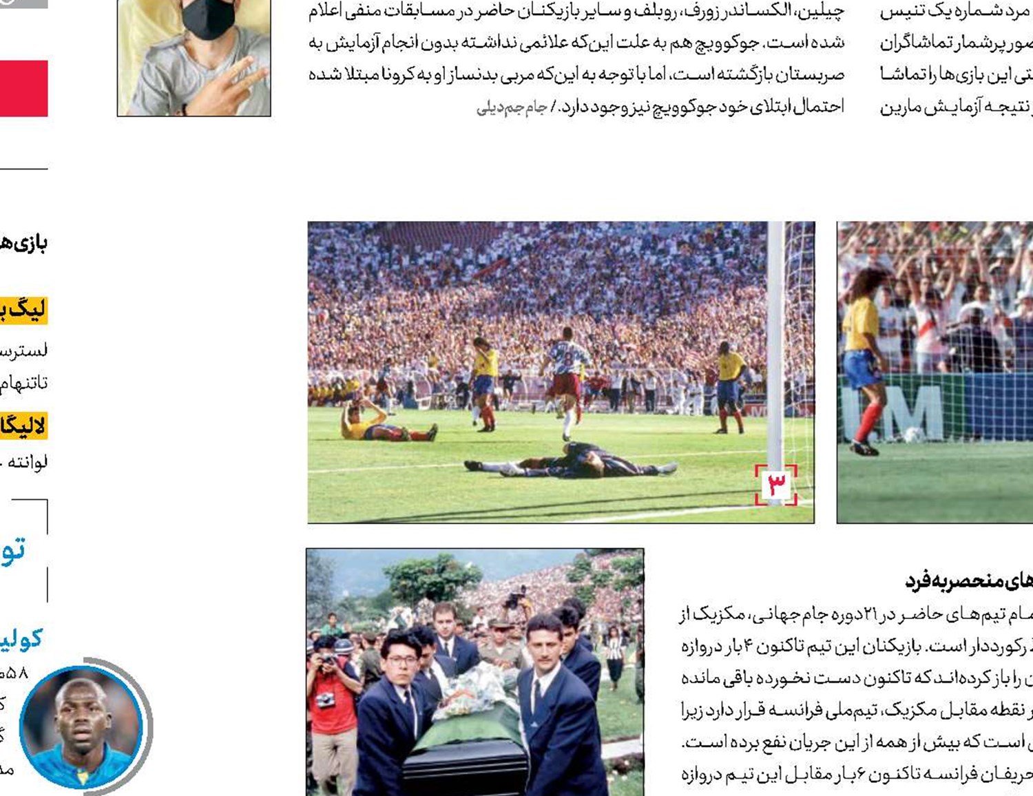  مسخ‌شدگان مستطیل سبز