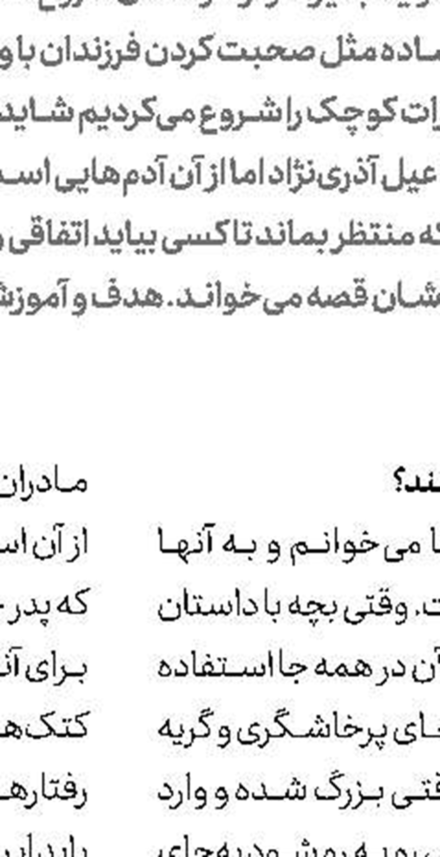 قطاری با  سرعت 600 کیلومتر بر ساعت