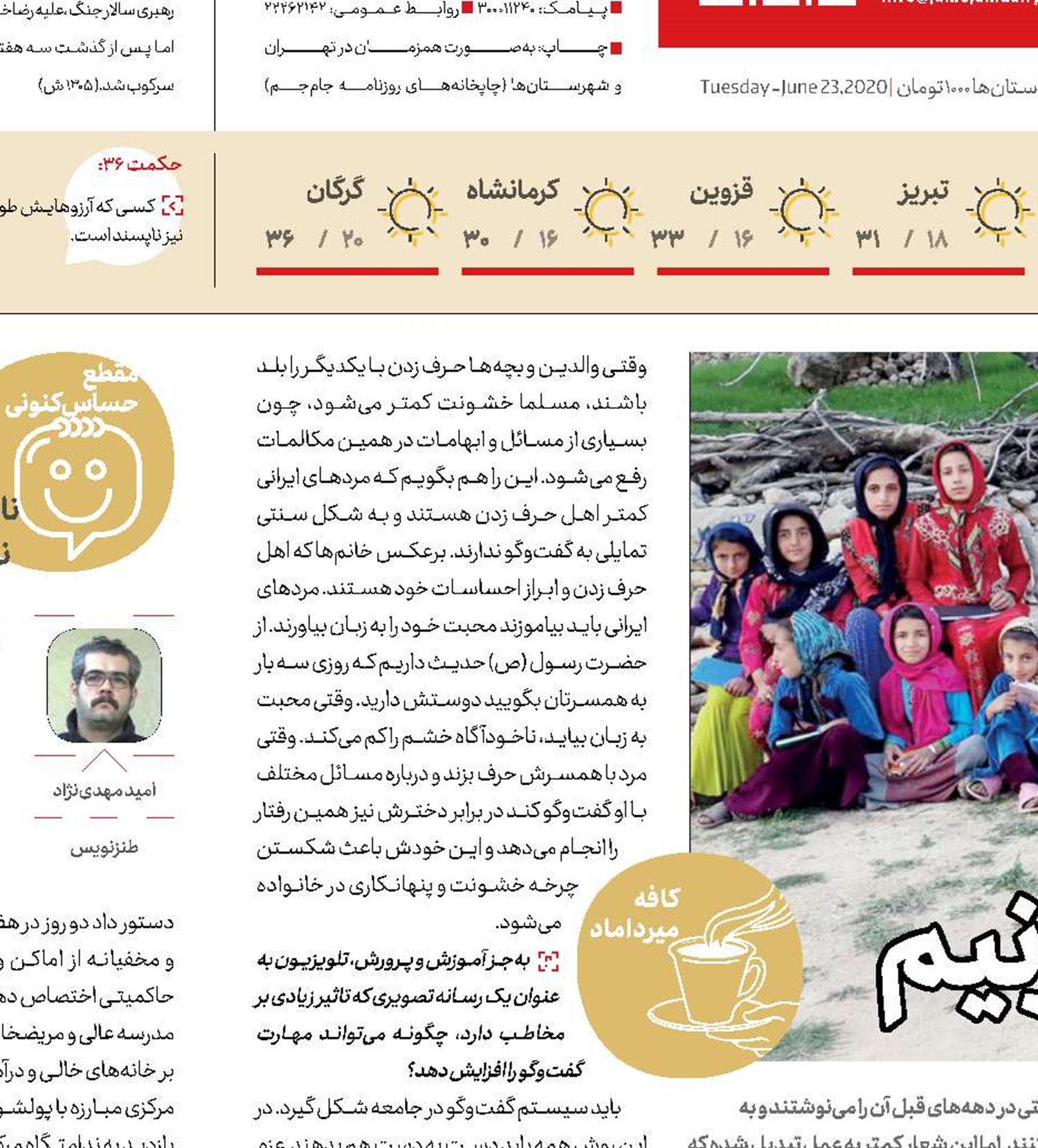   دعوا نکنیم، حرف بزنیم
