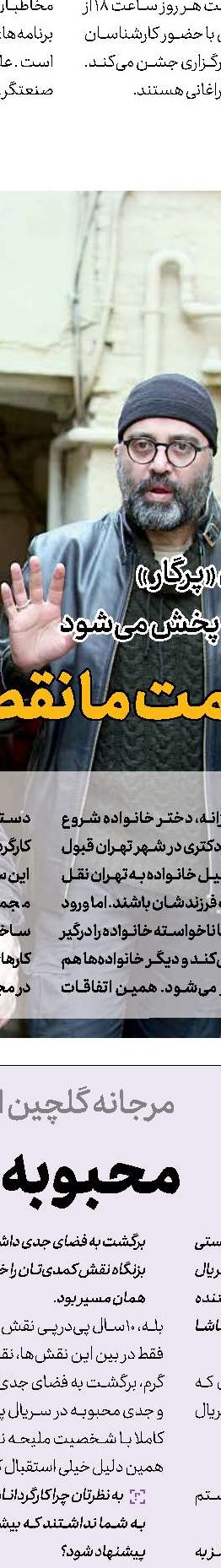 اعتراض‌هایم به جایی نرسید
