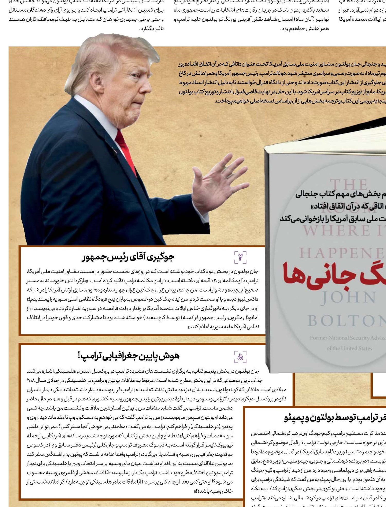 جنگ جانی‌ها